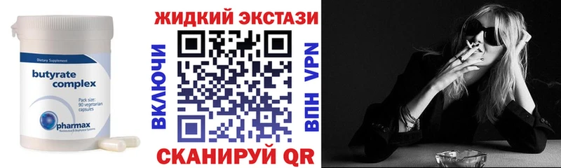 Купить закладки  Слободской  Бутират бутандиол 