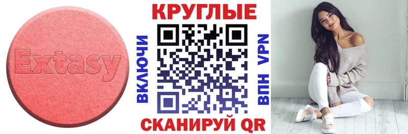 Ecstasy Дубай  Купить закладки  Слободской 