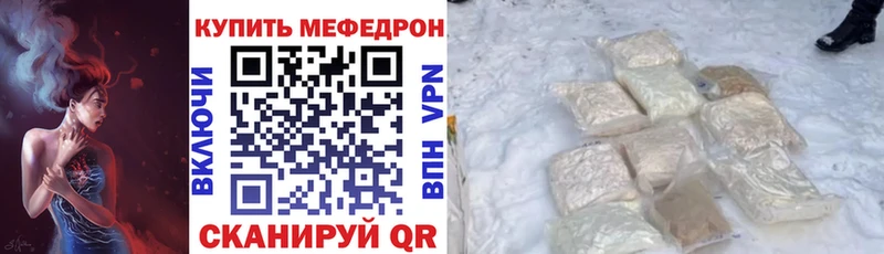 МЕФ VHQ  Купить  Слободской 